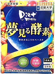 Dietmaru夢見る酵素
