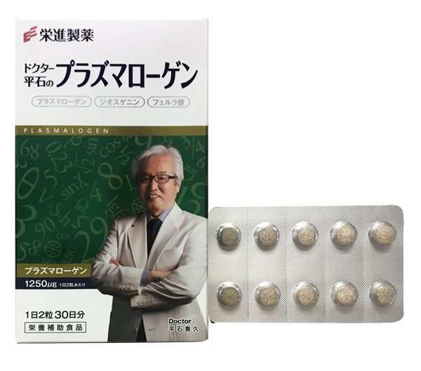 プラズマローゲン